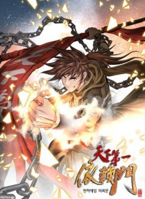 Thiên Hạ Đệ Nhất Y Lại Môn