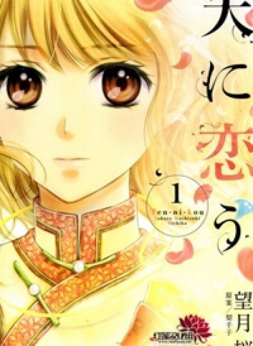 Thiên Mệnh Chi Luyến