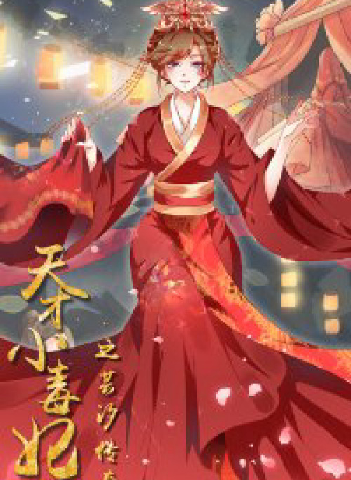 Thiên Tài Tiểu Độc Phi