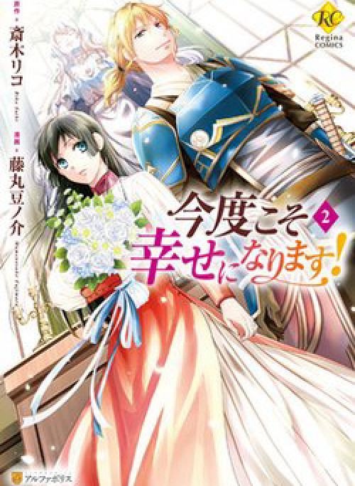 This Time I Will Definitely Be Happy!