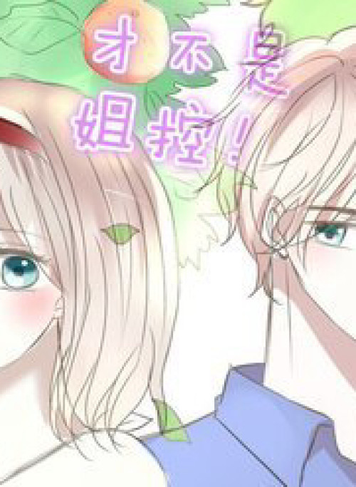 Tôi Không Cuồng Chị Gái