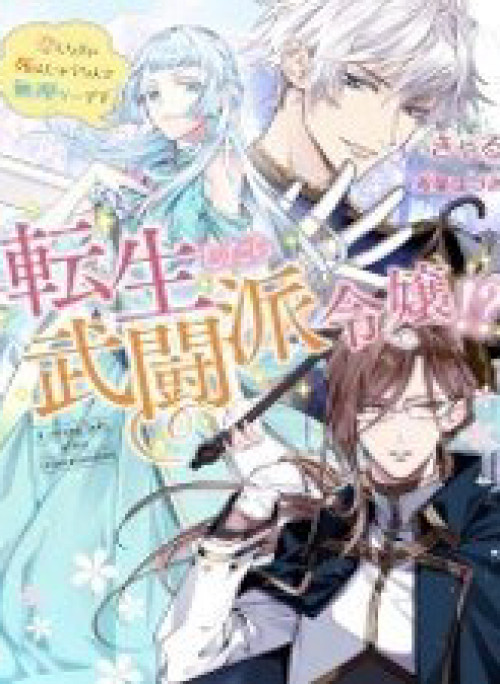 Tôi Sẽ Chết, Nếu Tôi Không Yêu