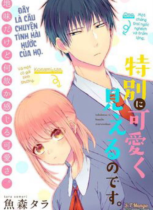 Tokubetsu ni Kawaiku Mieru no desu.