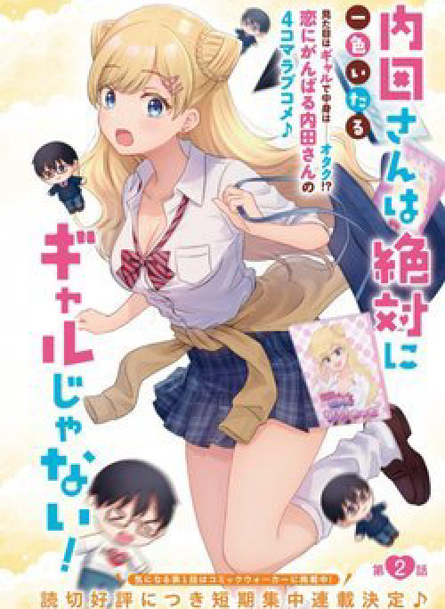 Uchida-san Chắc Chắn Không Phải Là Một Gyaru!!!