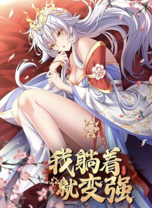 Vạn Cổ Tối Cường Phò Mã