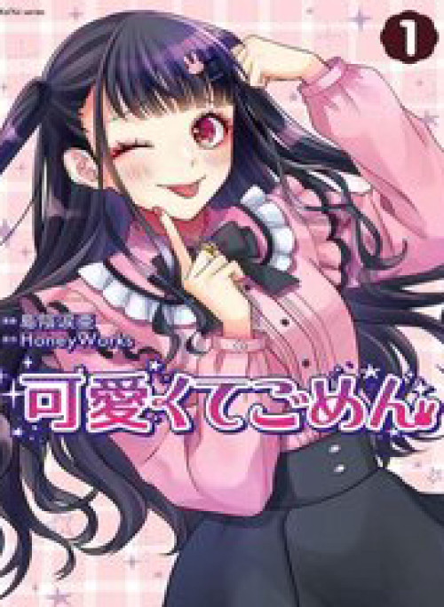 Xin Lỗi Vì Quá Dễ Thương!