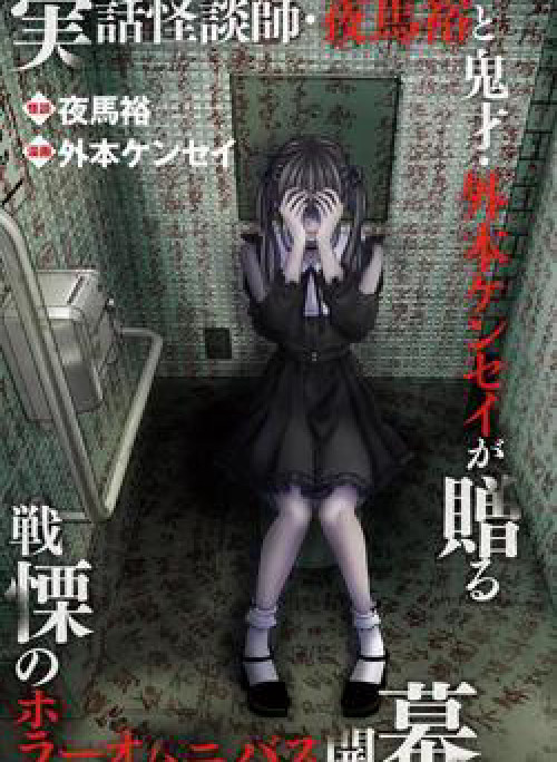 Yếm Đàm Dạ Thoại